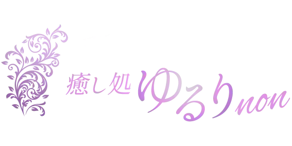 癒し処 ゆるりnonの店舗画像