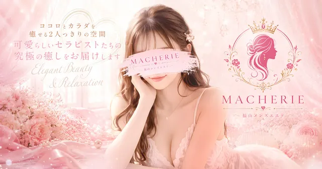MACHERIEの店舗画像