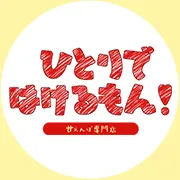 ひとりではけるもん❣ 甘えんぼ専門店の店舗画像