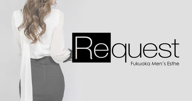 Request [リクエスト]の店舗画像