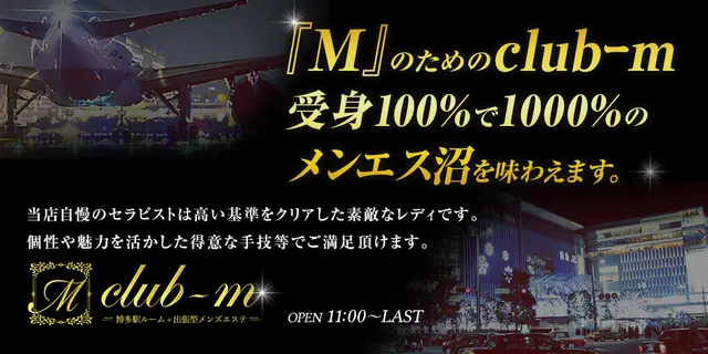 club-mの店舗画像