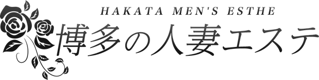 博多の人妻エステクラブの店舗画像