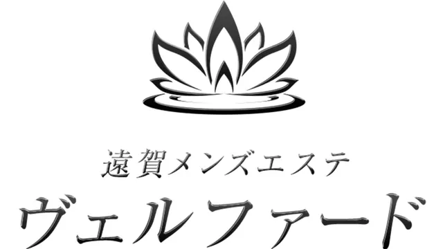 遠賀メンズエステ ヴェルファードの店舗画像