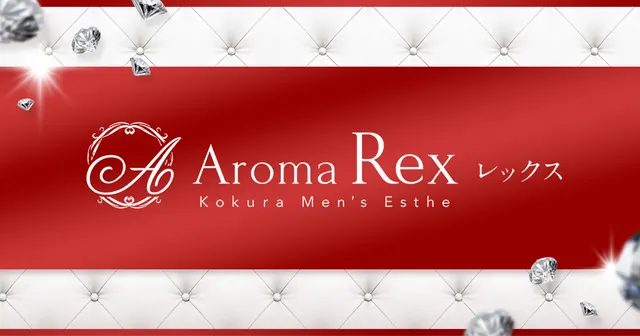 Aroma Rexの店舗画像