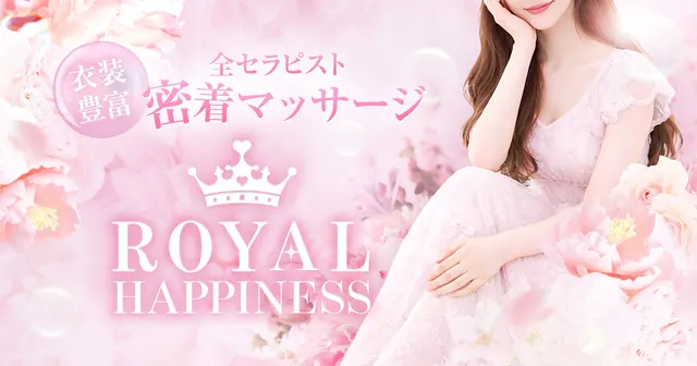 ROYAL HAPPINESSの店舗画像