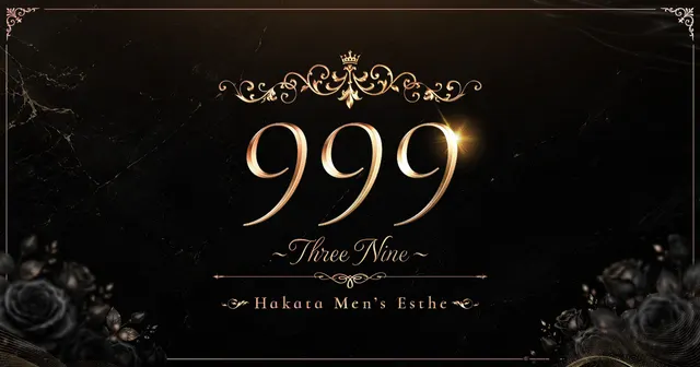 999～スリーナイン～の店舗画像