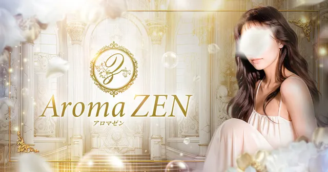 Aroma ZENの店舗画像