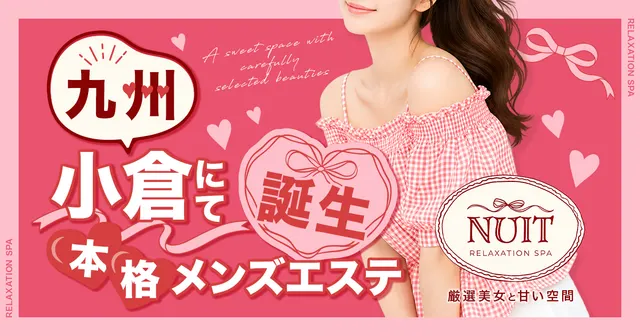 NUIT~ニュイ~の店舗画像