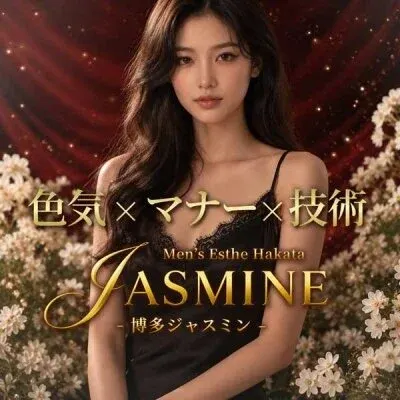 博多メンズエステJASMINEの店舗画像