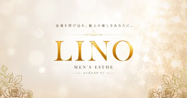 AROMA LINO-リノ-の店舗画像
