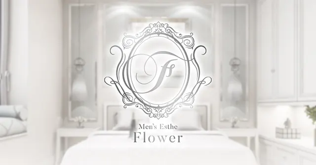 熊本高級メンズアロマ Flowerの店舗画像