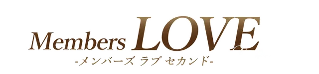 Members LOVE-メンバーズラブ-の店舗画像