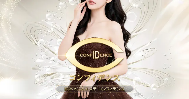 Confidence〜コンフィデンスの店舗画像