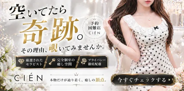 aroma CIÉNの店舗画像