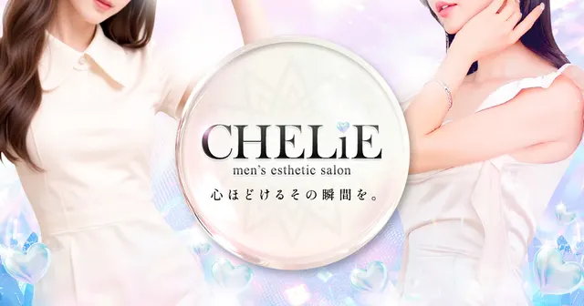 CHELiEの店舗画像