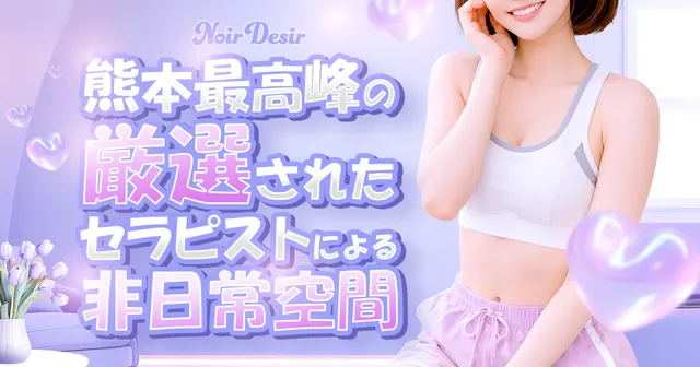 Noir Desirの店舗画像