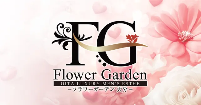 大分メンズエステ Flower Garden大分の店舗画像