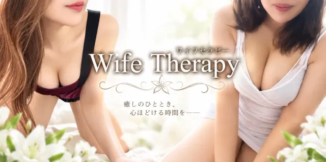 Wife Therapy （ワイフセラピー）の店舗画像