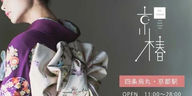 京椿の店舗画像