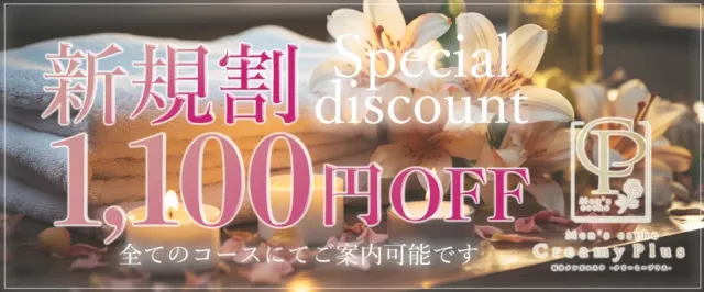 Creamy+ クリーミープラスの店舗画像