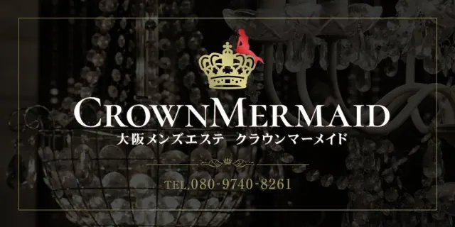 クラウンマーメイドの店舗画像
