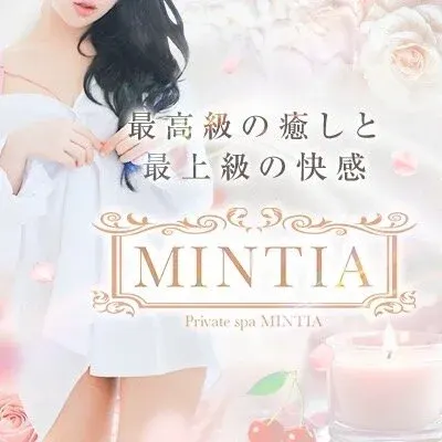 Private spa MINTIA (ミンティア)の店舗画像