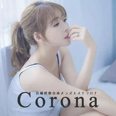 仙台メンズエステ Corona-コロナ-の店舗画像