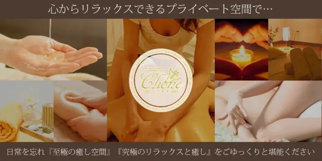 Clione-旭川でメンズにオススメのアロマオイルマッサージの店舗画像
