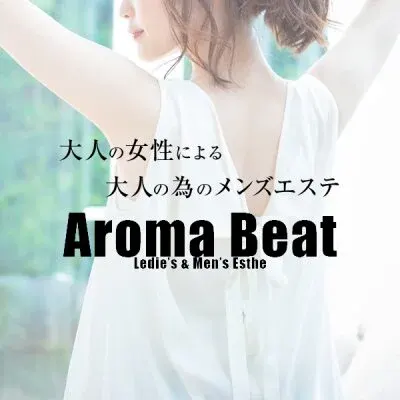 Aroma Beatの店舗画像