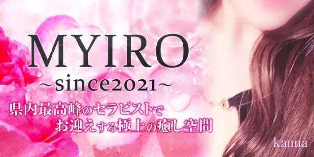 MYIRO-マイロの店舗画像