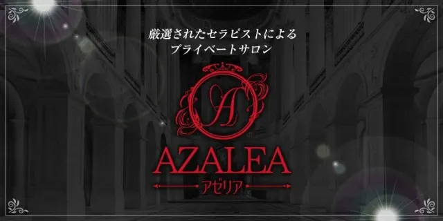 Azalea~アゼリアの店舗画像