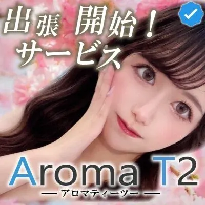 AromaT2（アロマティーツー）の店舗画像