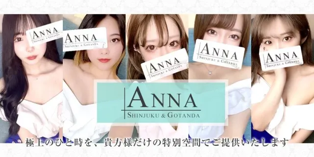ANNA(アンナ) 新宿ルームの店舗画像