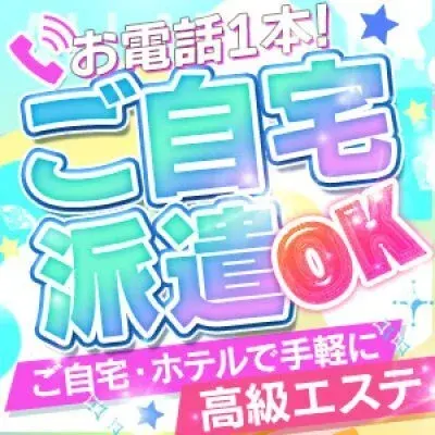 渋谷メンズエステNatural Organic Spaの店舗画像