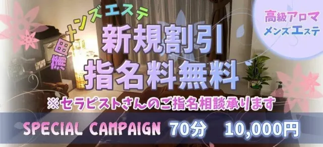 MILK SPA ミルクスパの店舗画像