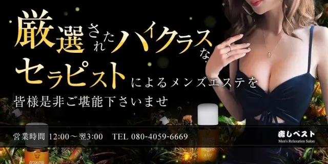 Wi Spaの店舗画像