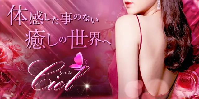Cielｼｴﾙの店舗画像