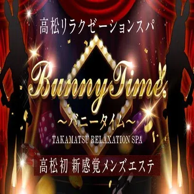 高松メンズエステ Bunny Time〜バニータイム〜の店舗画像