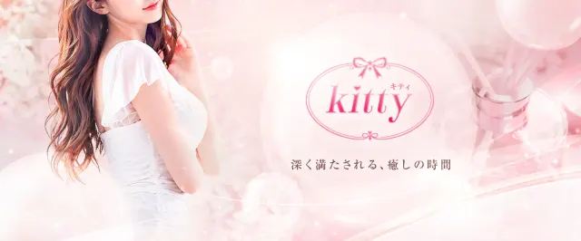 kitty(キティ)の店舗画像