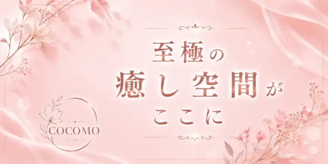 COCOMOの店舗画像