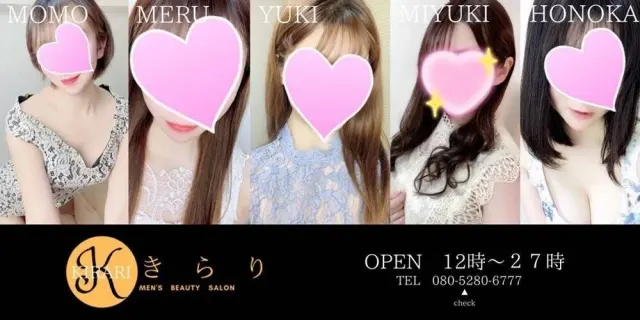 きらりの店舗画像