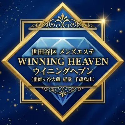 祖師ヶ谷大蔵・経堂・千歳烏山 ウイニングヘブンの店舗画像