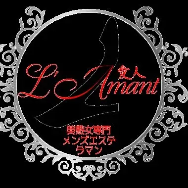 横浜・新横浜・美熟女専門メンズエステL'Amant（ラマン）の店舗画像