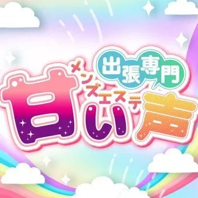 甘い声の店舗画像