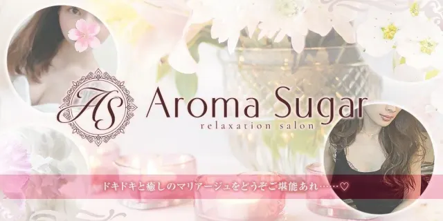 Aroma Sugarの店舗画像