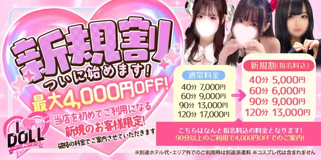 IDOLL -あいど～る-の店舗画像