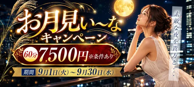 リラク＆エステ17白河店の店舗画像