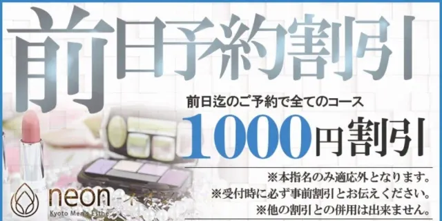 nevonネボンの店舗画像