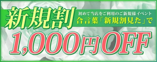 千葉メンズエステblossomの店舗画像