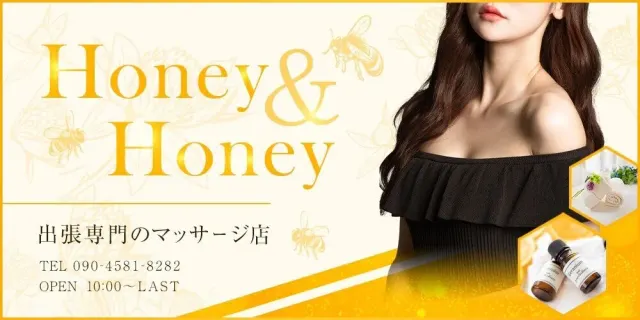 Honey&Honeyの店舗画像